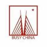 Busy China - Китай и Бизнес