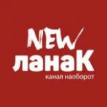 NewЛанак| Спецоперация | Агрегатор новостей 